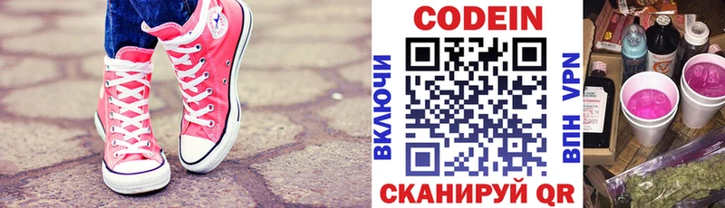 где найти   Горячеводский  Кодеиновый сироп Lean напиток Lean (лин) 