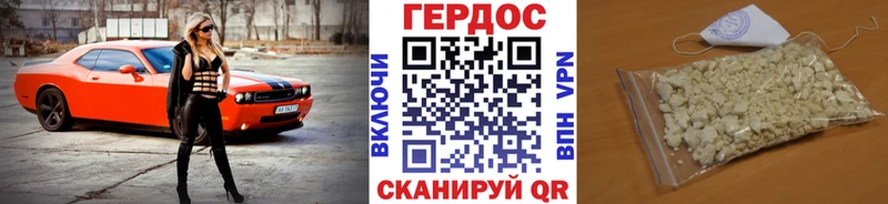 что такое наркотик Горячеводский Героин белый