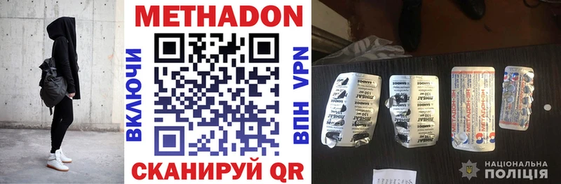 МЕТАДОН methadone  Горячеводский 