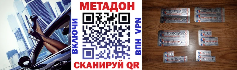 Метадон VHQ Горячеводский
